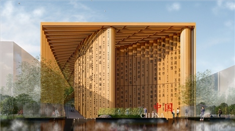2025年日本大阪世博會中國館設(shè)計(jì)方案效果圖。中國國際貿(mào)易促進(jìn)委員會供圖