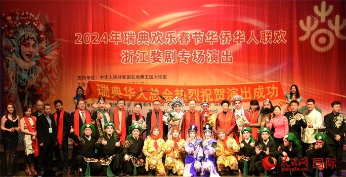 中國(guó)駐瑞典大使崔愛民夫婦與演職人員合影。人民網(wǎng)記者 殷淼攝