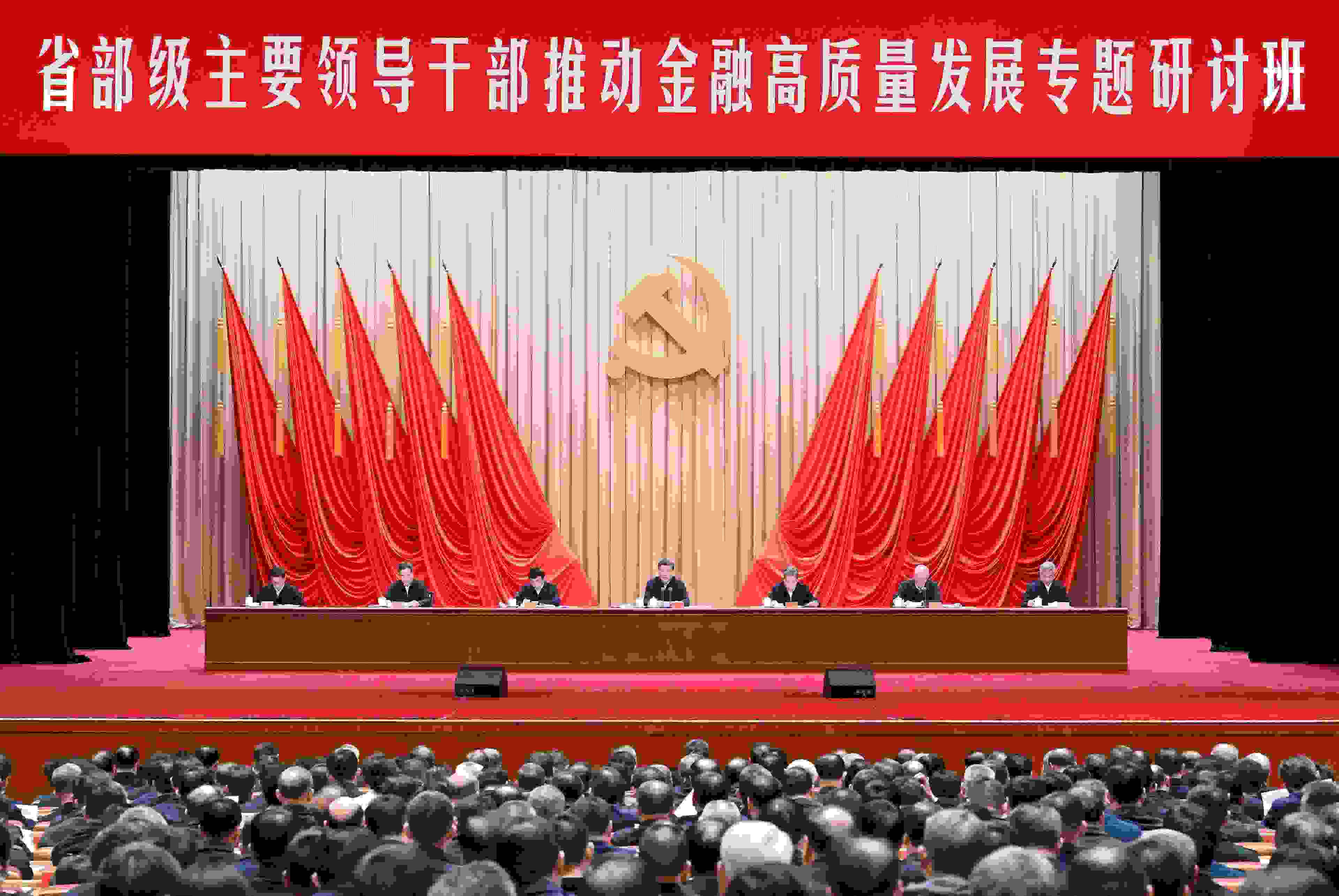 △2024年1月16日，習(xí)近平總書記在省部級主要領(lǐng)導(dǎo)干部推動金融高質(zhì)量發(fā)展專題研討班開班式上發(fā)表重要講話。