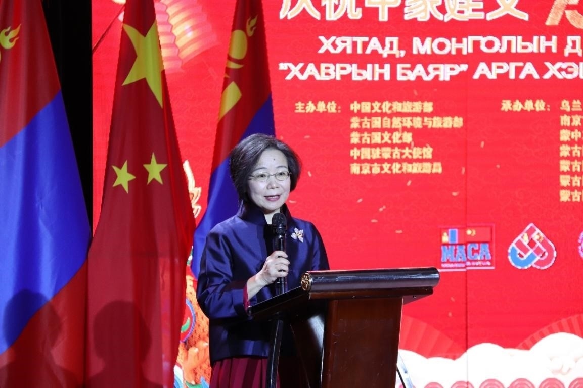 沈敏娟致辭。駐蒙古使館供圖