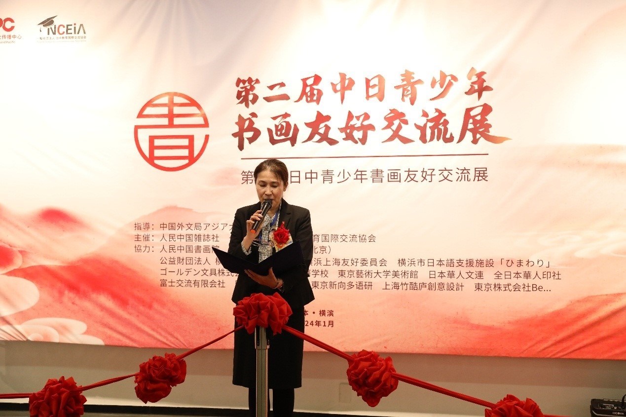 橫濱市橋本徹國際局長代理、國際連攜課亞洲大洋洲擔(dān)當(dāng)系長進(jìn)藤恭子致辭。中國外文局亞太傳播中心供圖