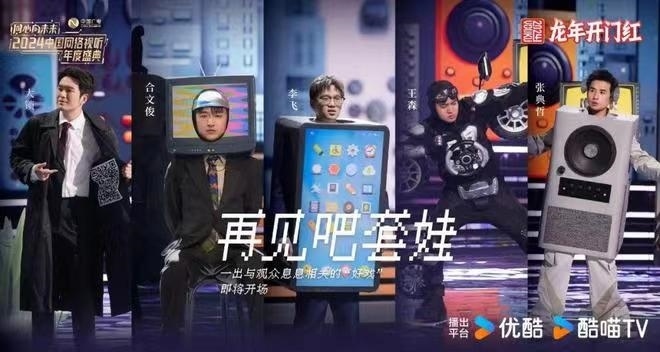 情景喜劇《再見(jiàn)吧，套娃》