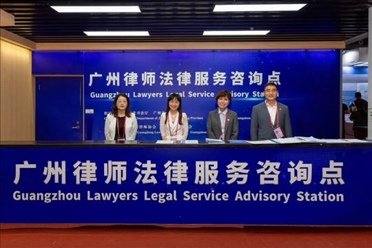 涉外律師為廣交會(huì)、加博會(huì)、大灣區(qū)服務(wù)貿(mào)易大會(huì)等提供全程駐場(chǎng)法律服務(wù)。