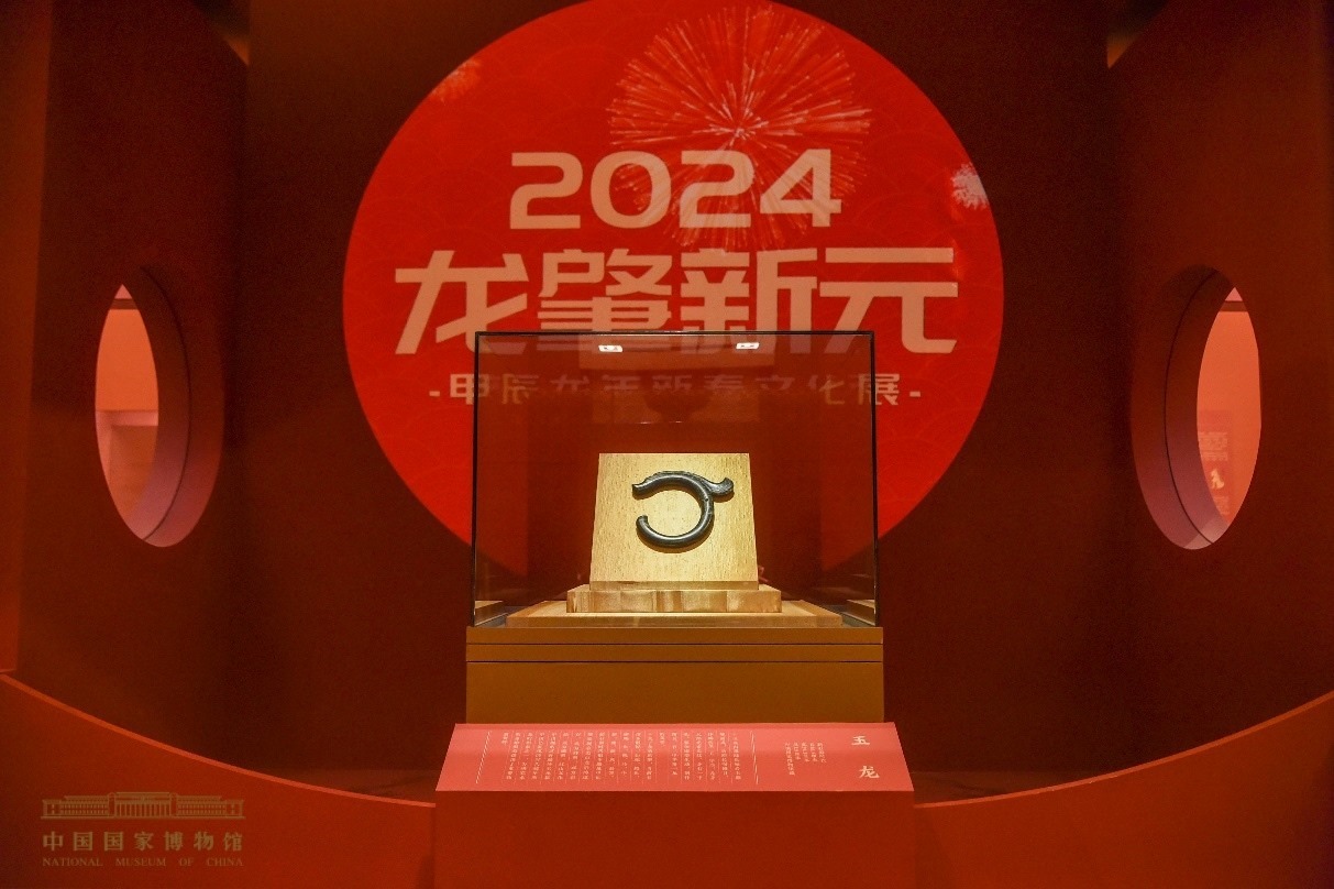 紅山文化玉龍。中國國家博物館供圖