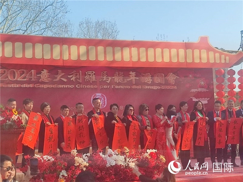 中意各界代表將龍年祝福送給民眾。人民網(wǎng)記者鄭彬攝