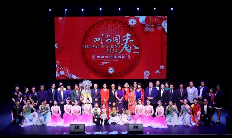 2024年“四海同春”慰?jī)S訪(fǎng)演團(tuán)亞太團(tuán)新西蘭惠靈頓演出現(xiàn)場(chǎng)。圖片由陸欣讌、孟韜、葉勇提供