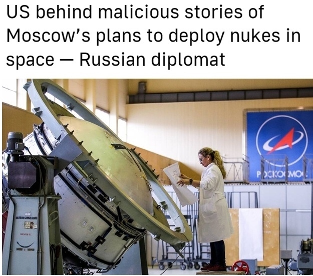 俄在太空部署核武器？美國“賊喊捉賊”！