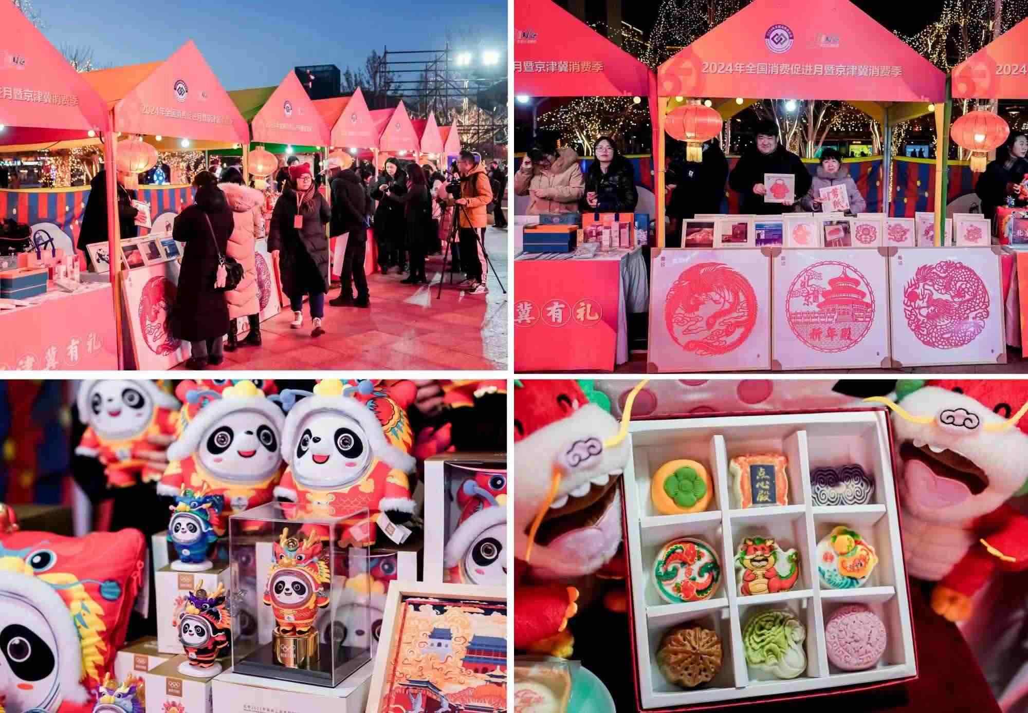 △2月22日，“2024年全國消費(fèi)促進(jìn)月暨京津冀消費(fèi)季”啟動。