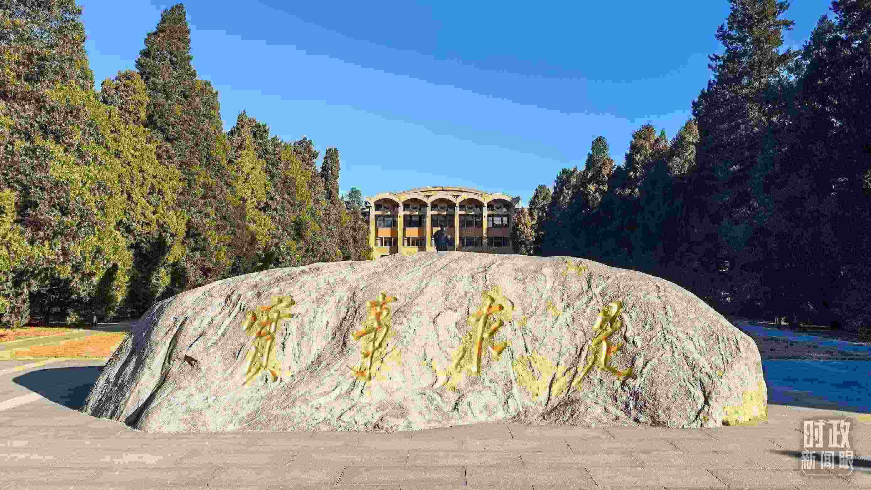 △中央黨校校訓(xùn)——“實事求是”。（總臺央視記者張垚拍攝）