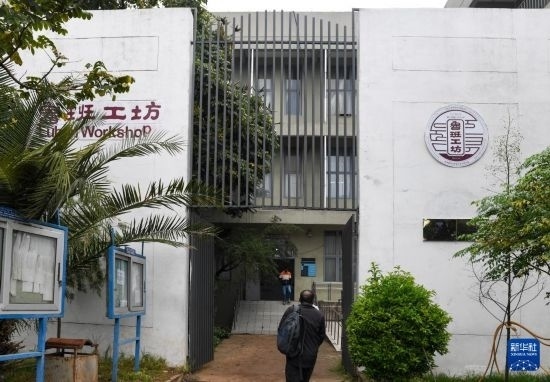 這是2月15日在亞的斯亞貝巴的埃塞俄比亞聯(lián)邦職業(yè)技術(shù)培訓(xùn)學(xué)院拍攝的魯班工坊大門。