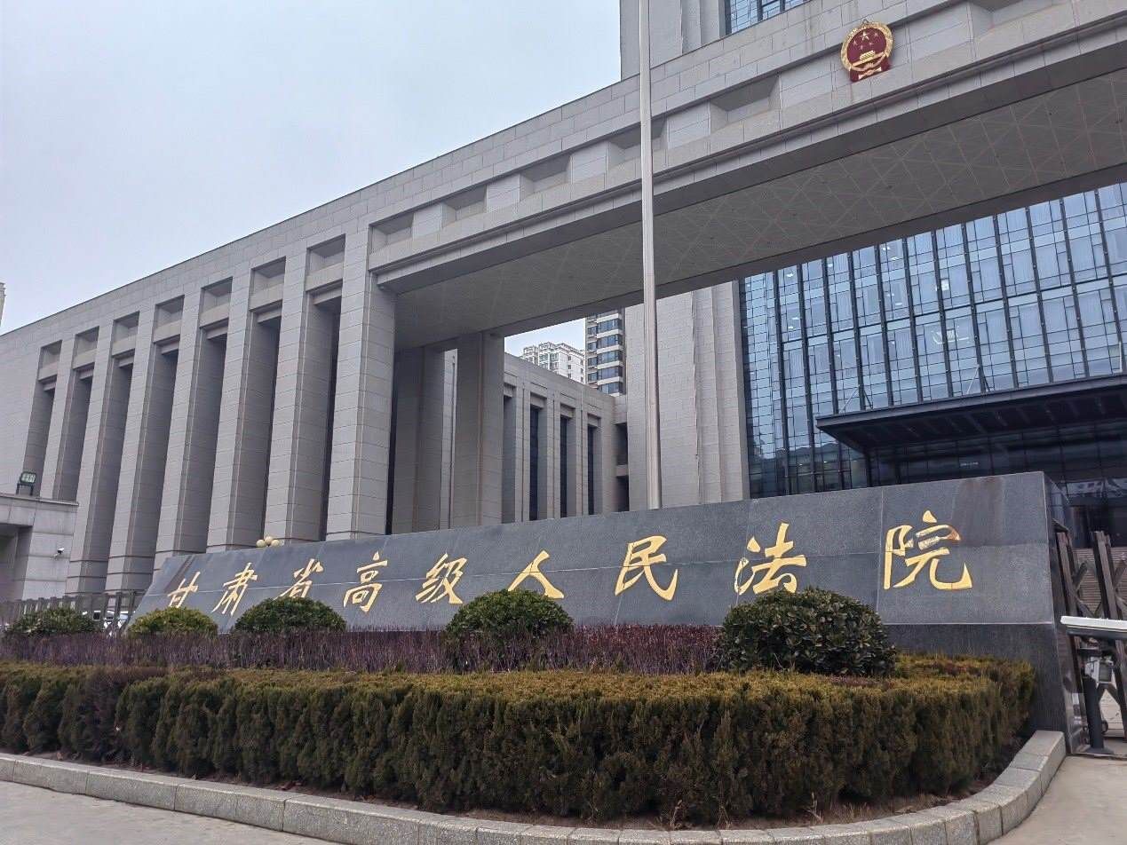 甘肅省高級人民法院。人民網(wǎng)記者 申亞欣攝