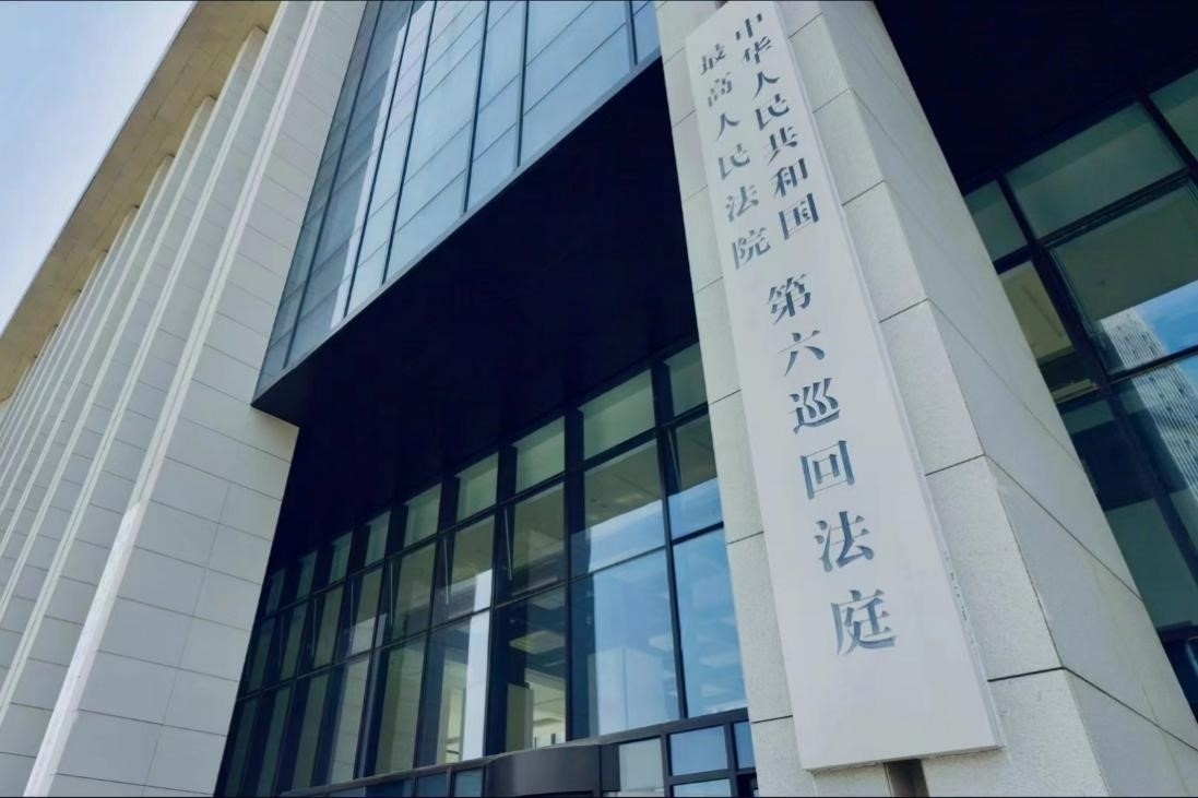 最高人民法院第六巡回法庭辦公大樓。人民網(wǎng) 肖聰聰攝