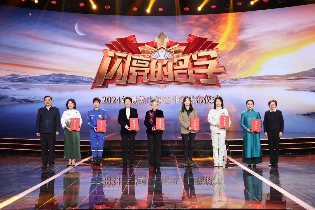 圖：中宣部分管日常工作的副部長(zhǎng) 胡和平（左一）；全國(guó)婦聯(lián)黨組書記、副主席、書記處第一書記 黃曉薇（右一）為2024年“最美巾幗奮斗者”頒發(fā)證書。