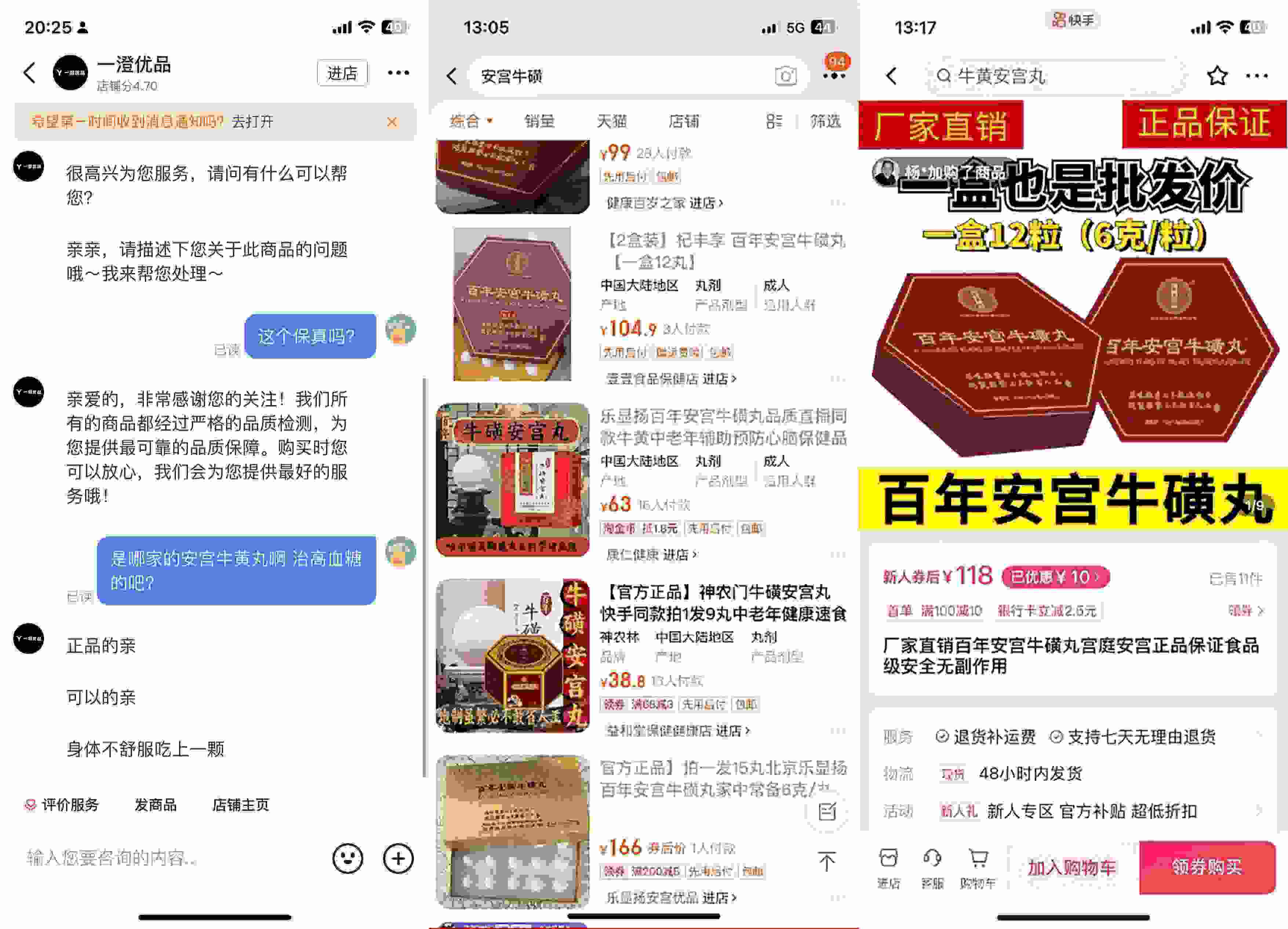 抖音、淘寶、快手上的此類產(chǎn)品