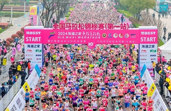 2024無錫馬拉松鳴槍開跑。受訪者供圖