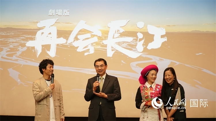 吳江浩大使（左二）同竹內(nèi)亮導演（左一）、茨姆（右二）進行現(xiàn)場互動。人民網(wǎng) 蔣曉辰攝