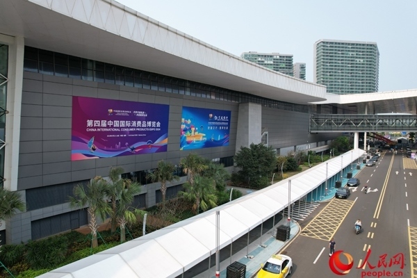 第四屆消博會已準(zhǔn)備就緒。人民網(wǎng)記者 孟凡盛攝