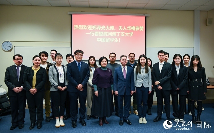 座談會(huì)現(xiàn)場(chǎng)，鄭澤光大使看望慰問中國留學(xué)生代表。人民網(wǎng) 郭錦標(biāo)攝