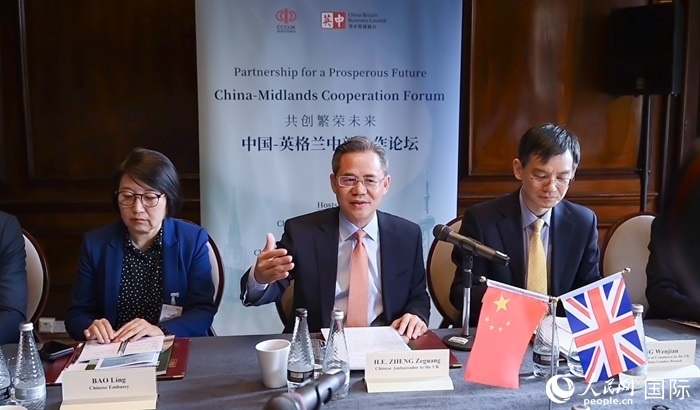 中國駐英國大使鄭澤光出席論壇并發(fā)表主旨演講。人民網(wǎng) 郭錦標攝