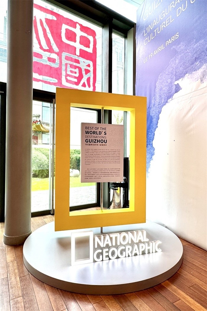 國家地理紀(jì)錄片《尋找最美目的地：秘境貴州》全球啟播。主辦方供圖