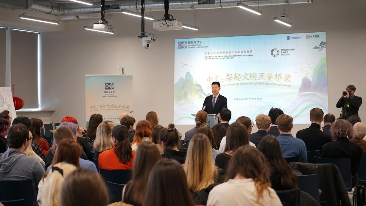 活動(dòng)現(xiàn)場(chǎng)。中國(guó)駐波蘭大使館供圖