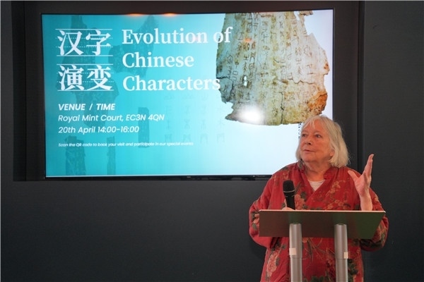英國漢學家、英中了解協(xié)會理事吳芳思（Frances Wood）出席開幕式并致辭。主辦方供圖