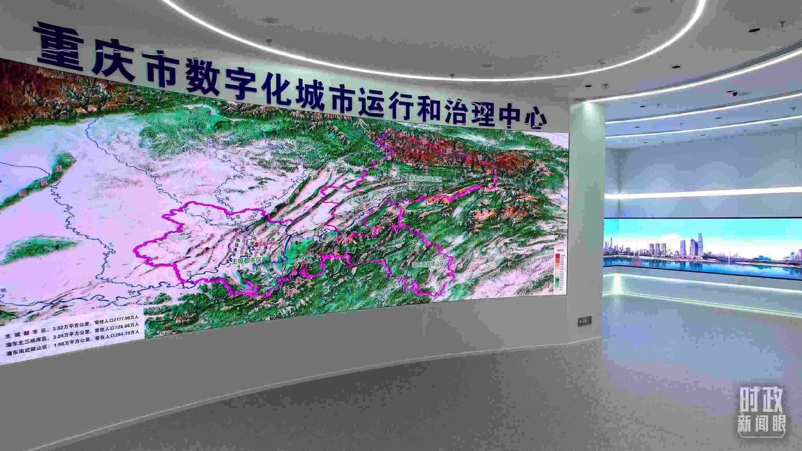 △重慶市數(shù)字化城市運行和治理中心。（總臺央視記者范凱拍攝）