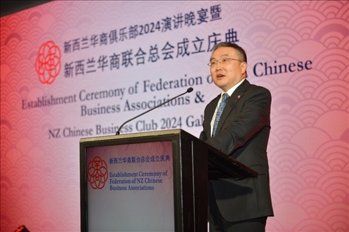 中國駐新西蘭大使王小龍。主辦方供圖