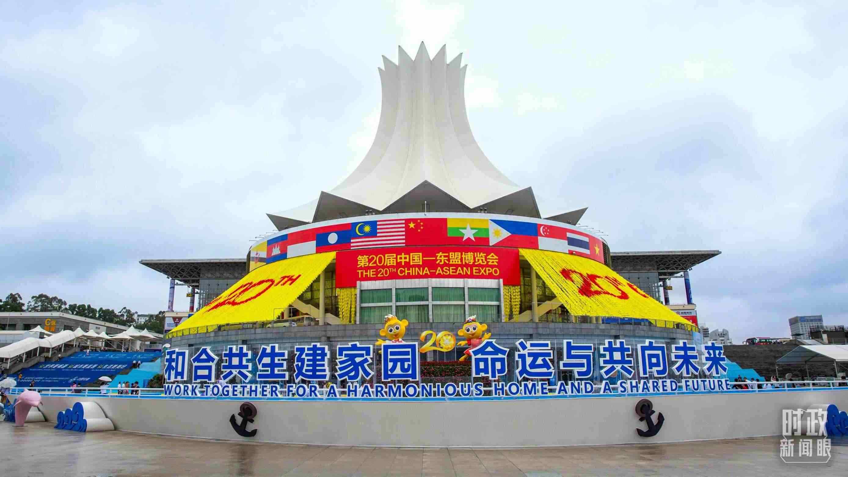 △2023年9月，第20屆中國—東盟博覽會在廣西南寧舉辦。（圖/視覺中國）