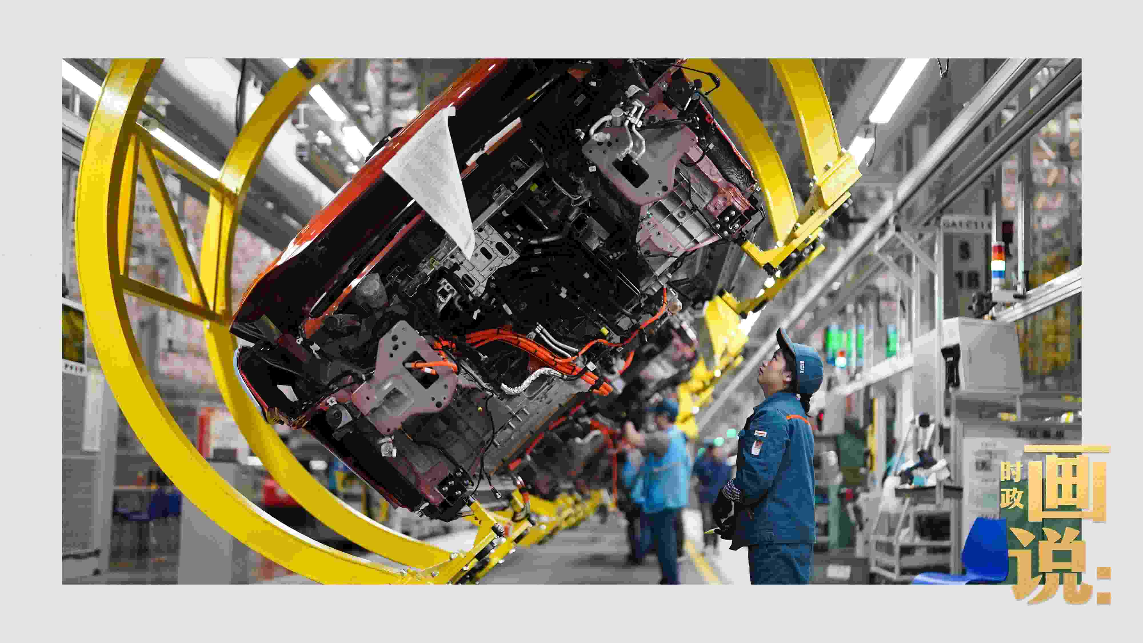 △賽力斯汽車超級工廠總裝線上，工人在智能流水線上作業(yè)。隨著這座工業(yè)城市支柱產(chǎn)業(yè)轉(zhuǎn)型升級，新質(zhì)生產(chǎn)力正在加速成長。