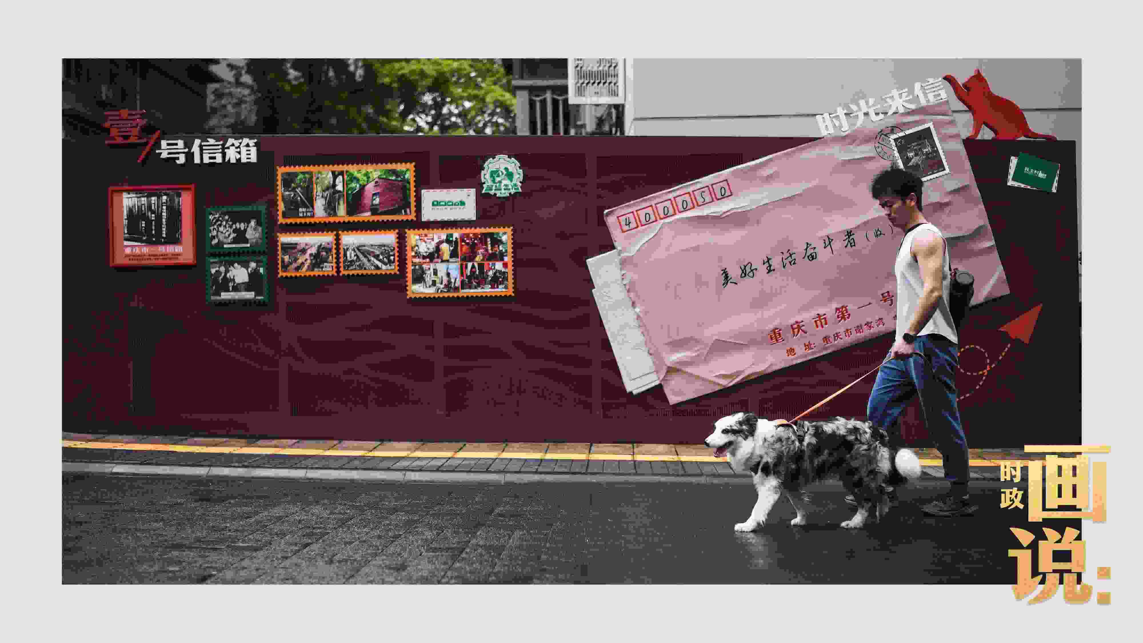 △謝家灣民主村社區(qū)，墻上的老照片記錄著山城流轉(zhuǎn)的歲月。