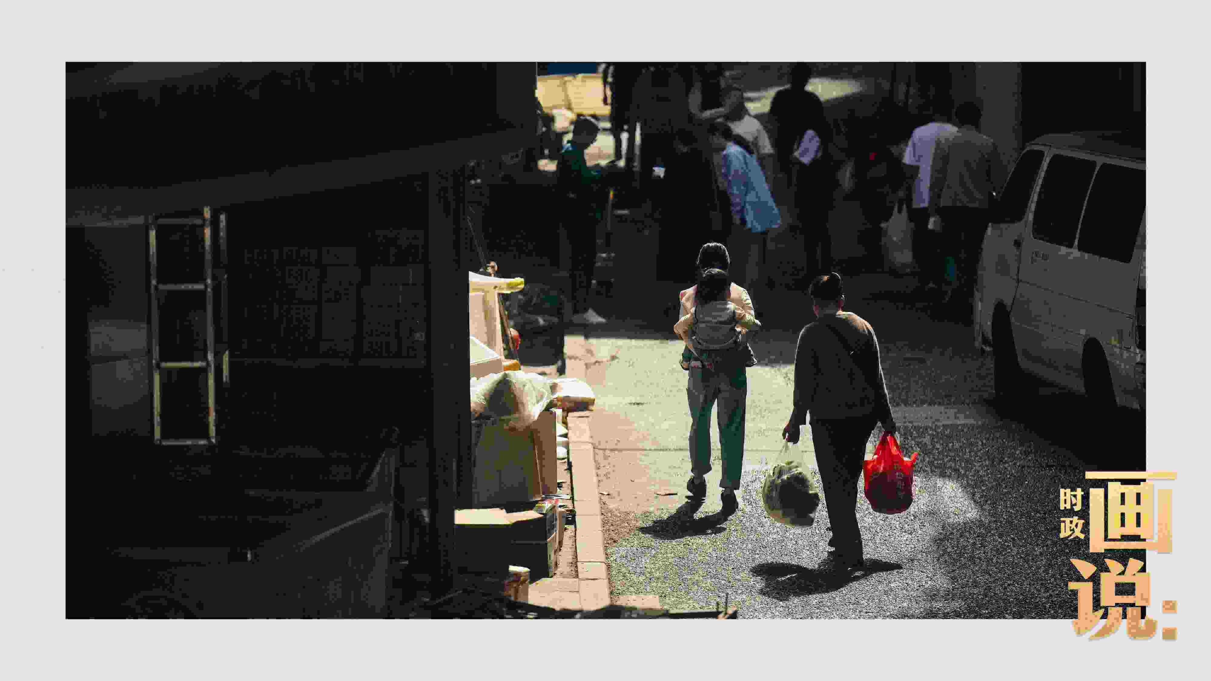 △老城區(qū)鱗次的樓宇間漏下一縷光，路人走過暖陽。