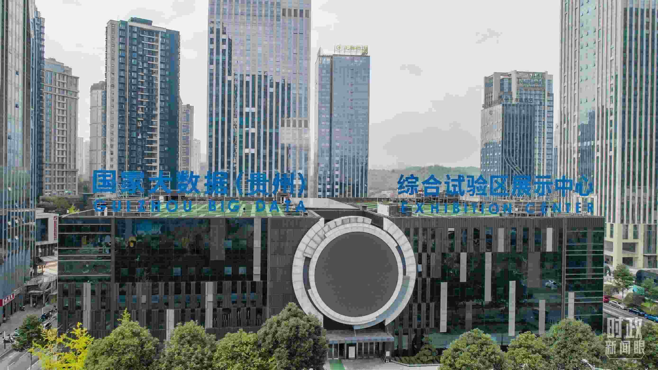 △貴陽市國家大數(shù)據(jù)綜合試驗區(qū)展示中心。（圖/視覺中國）