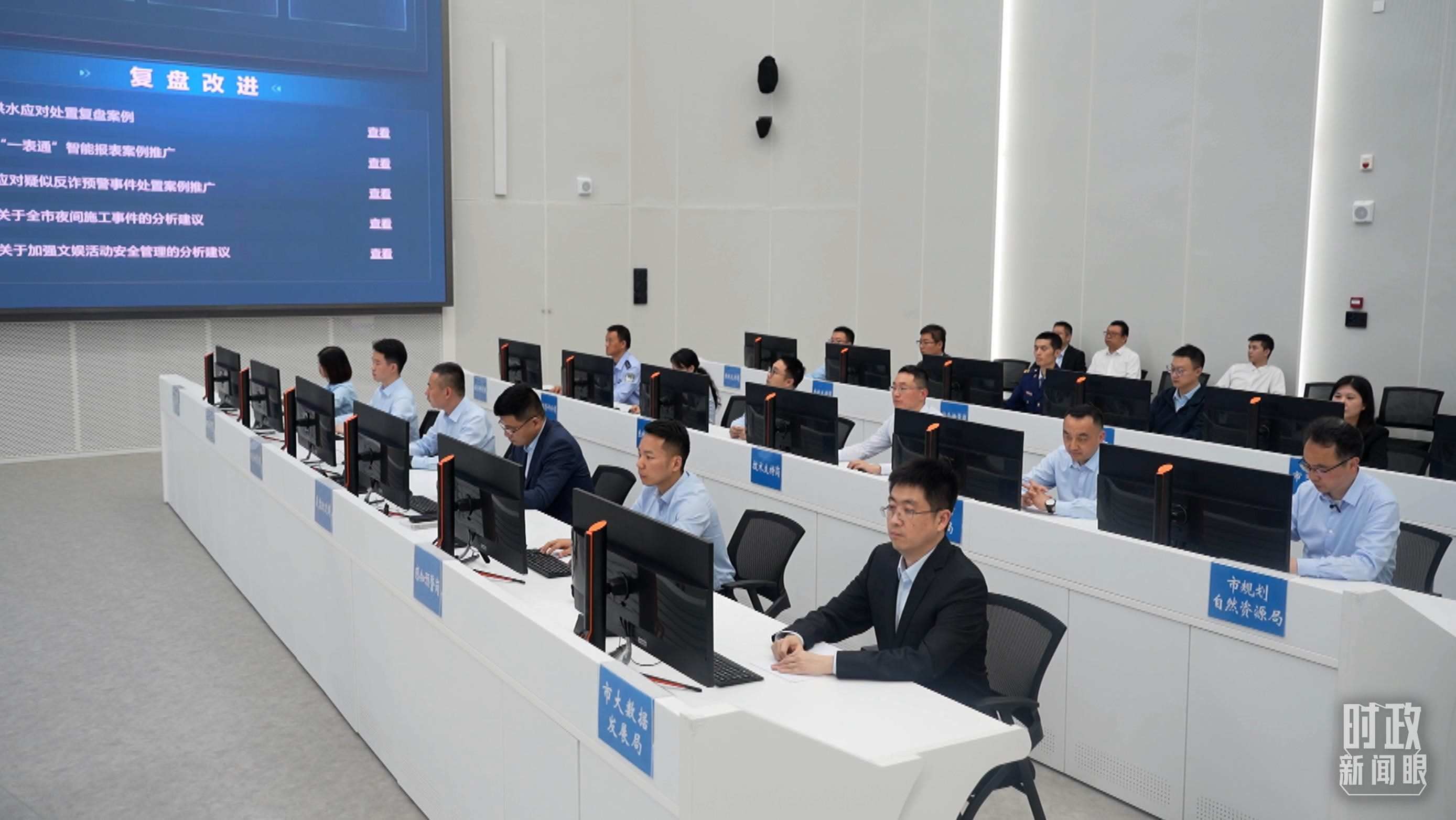 △重慶市數(shù)字化城市運(yùn)行和治理中心。（總臺央視記者周倜拍攝）