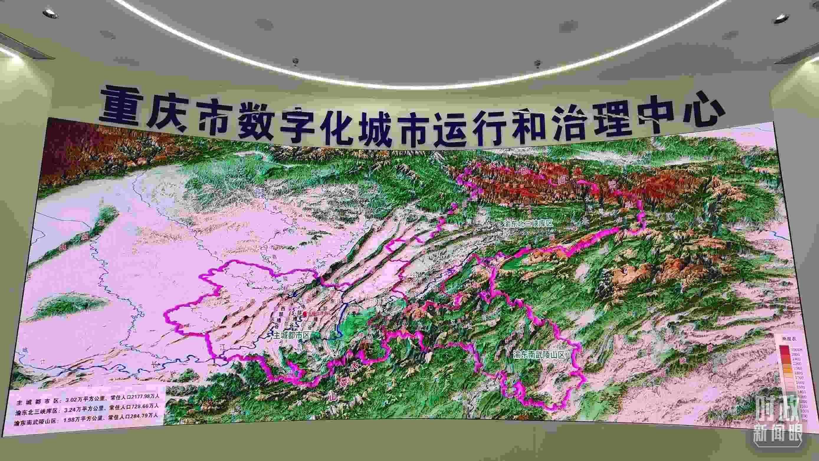 △重慶市數(shù)字化城市運(yùn)行和治理中心。（總臺央視記者郭鴻拍攝）