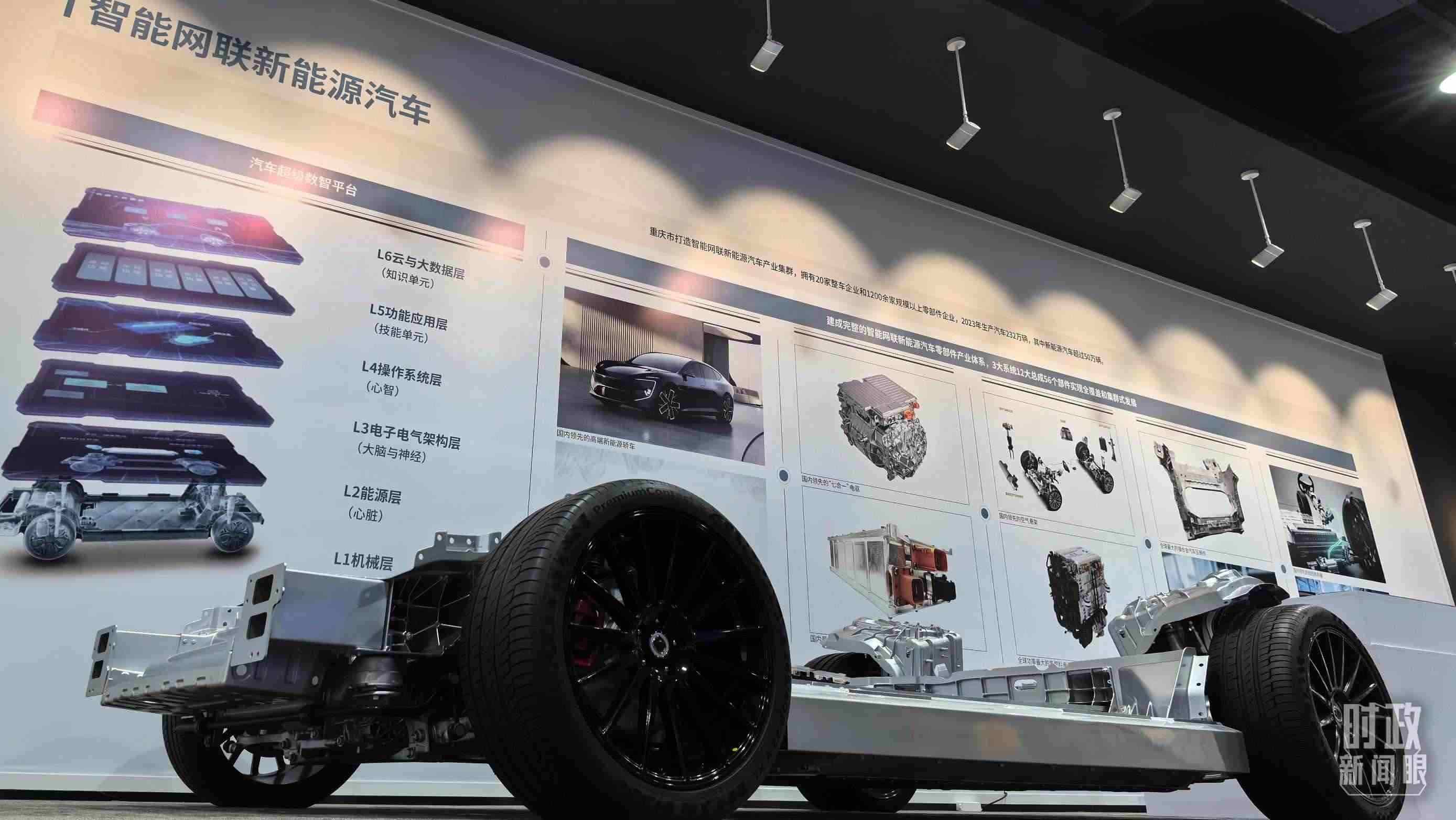 △重慶科技創(chuàng)新和產(chǎn)業(yè)發(fā)展成果展示。（總臺央廣記者潘毅拍攝）