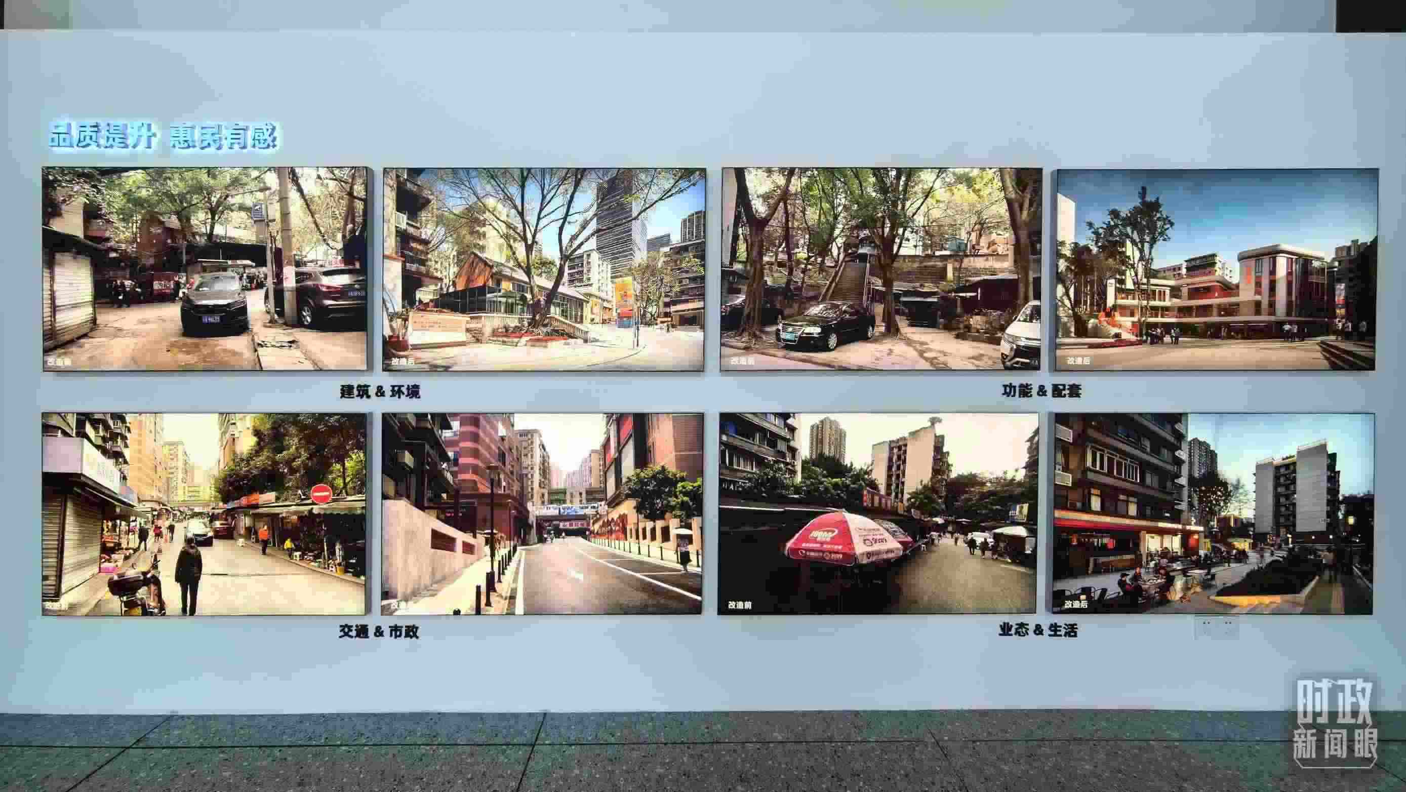 △民主村社區(qū)改造前后。（總臺央視記者邢彬拍攝）