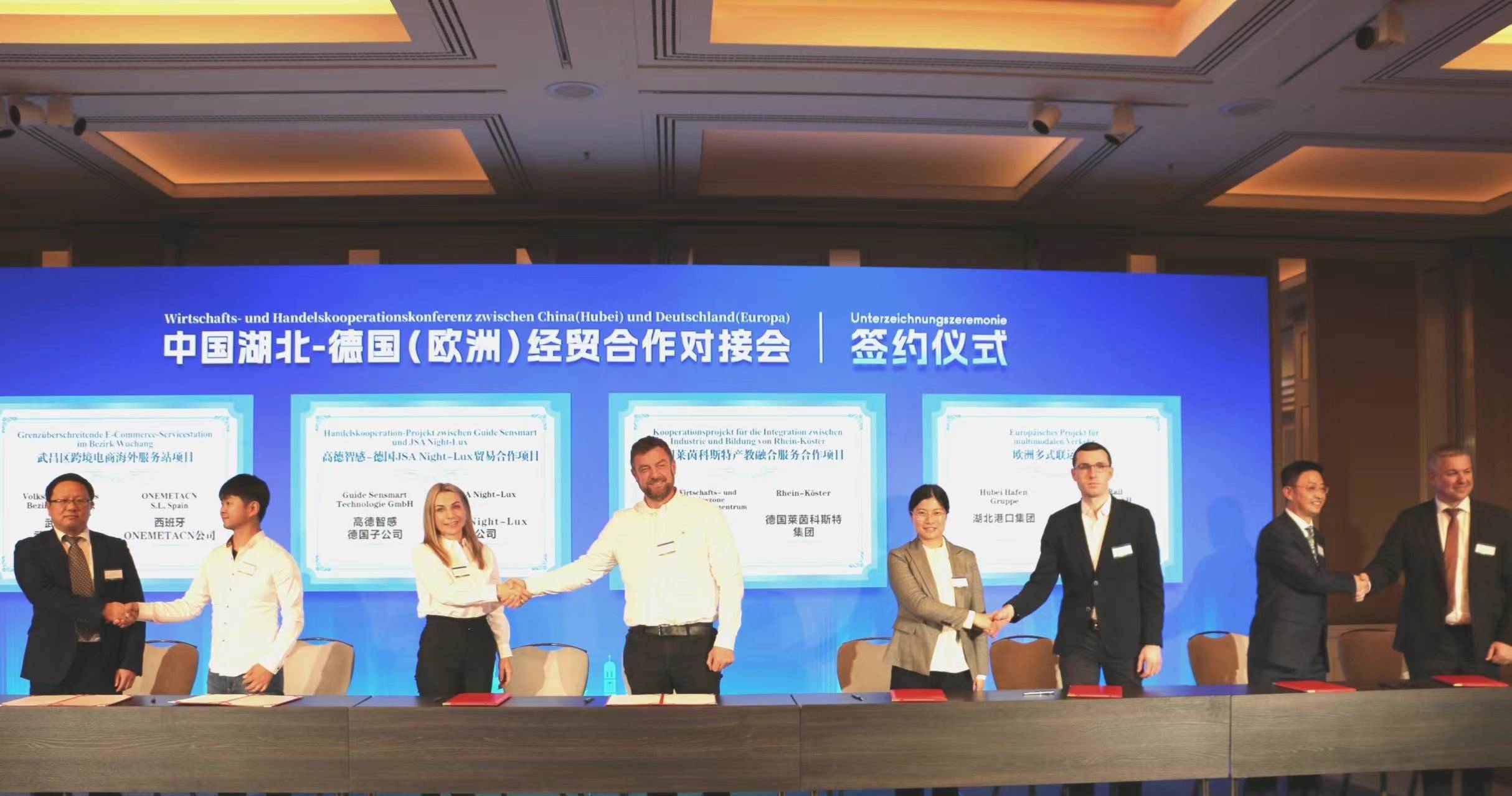 4月25日，在德國(guó)慕尼黑舉行的中國(guó)湖北—德國(guó)（歐洲）經(jīng)貿(mào)合作對(duì)接會(huì)上，8個(gè)重大項(xiàng)目集中簽約亮相。余菊紅攝