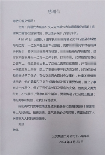 公交車上他一聲大吼！魏杰，好樣的！