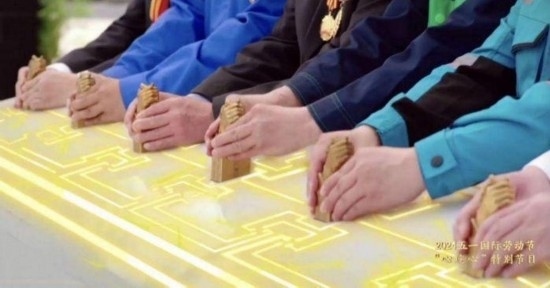 《中國夢·勞動美——2024五一國際勞動節(jié)“心連心”特別節(jié)目》：“三感”融會貫通，激發(fā)奮進(jìn)新征程強(qiáng)大動力