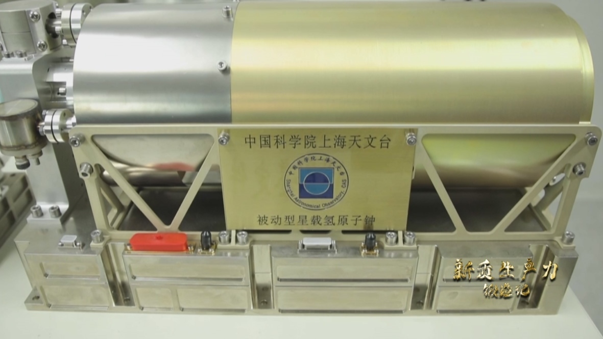 中國科學院上海天文臺研發(fā)的被動型星載氫鐘，它被稱為北斗三號衛(wèi)星的“心臟”。