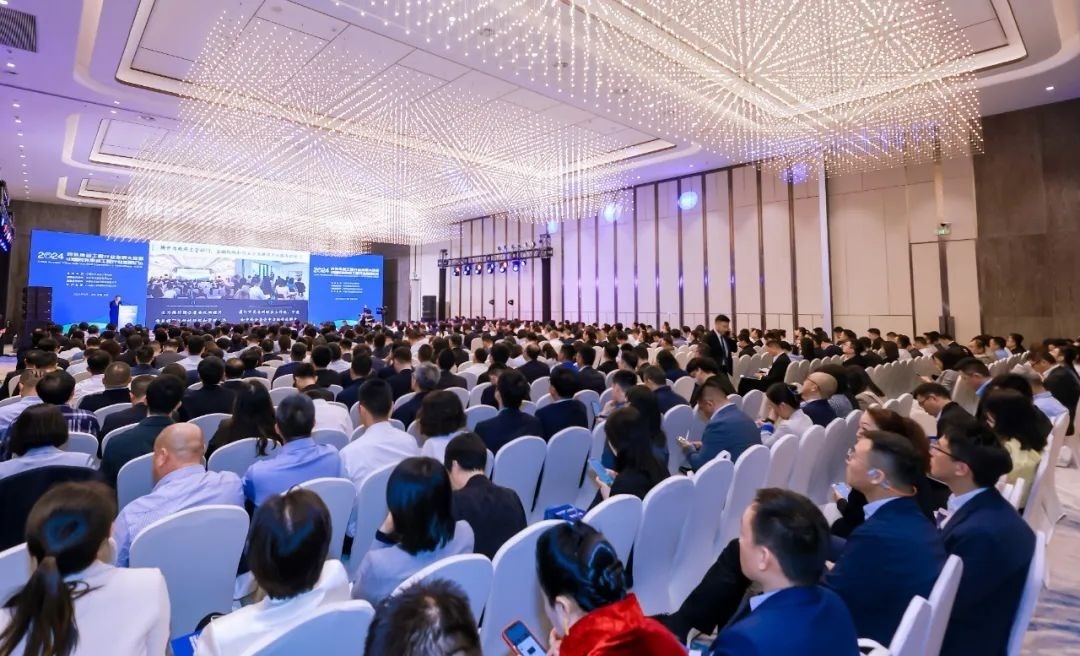 會議現場。主辦方供圖