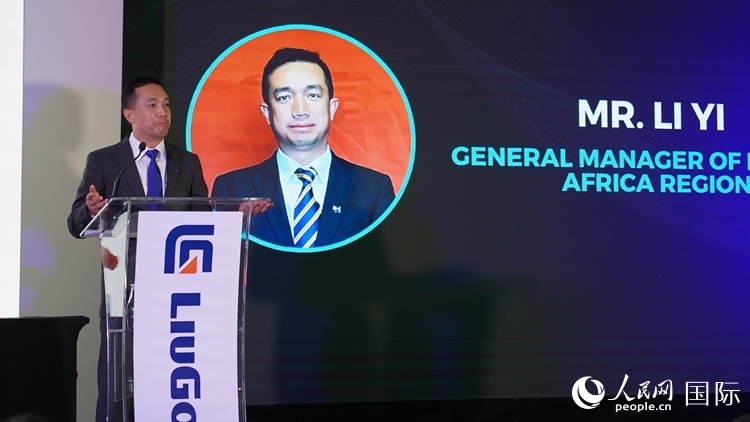 柳工南非公司總經(jīng)理李翊致辭。人民網(wǎng) 張茜攝