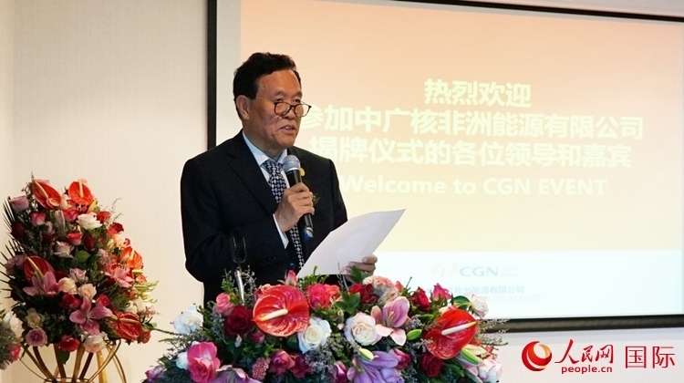 中國電力企業(yè)聯(lián)合會常務副理事長楊昆致辭。人民網(wǎng) 劉暢攝