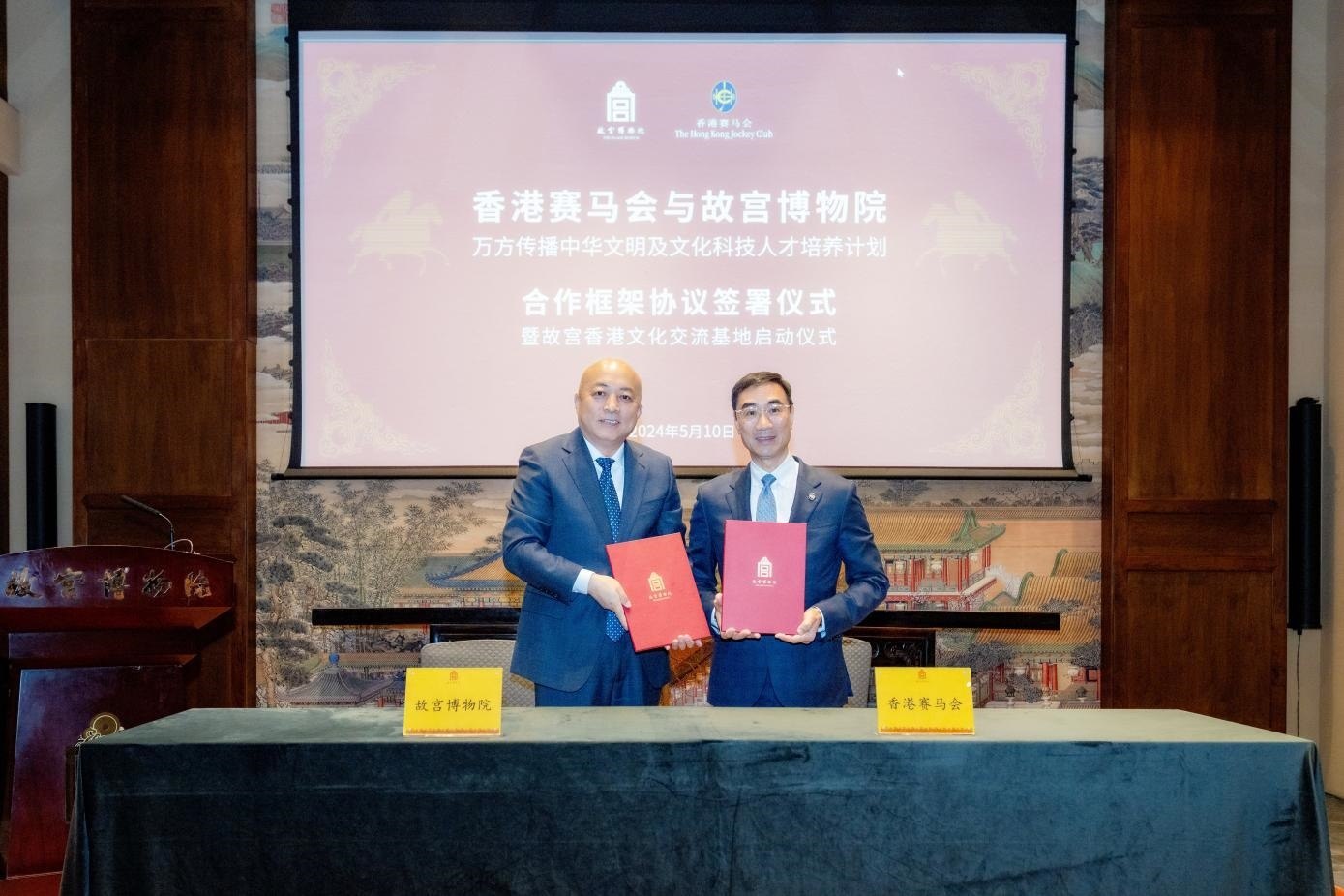 香港賽馬會(huì)和故宮博物院簽署協(xié)議。故宮博物院供圖