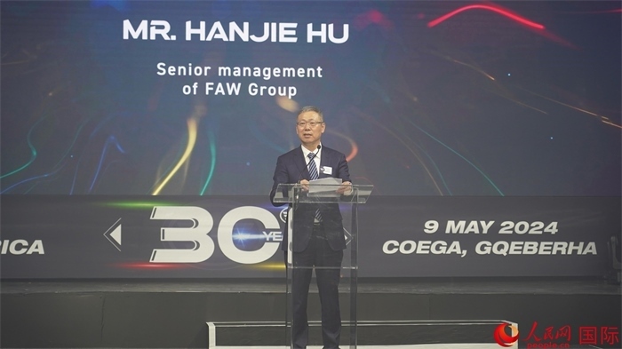 中國一汽海外事業(yè)總顧問胡漢杰致辭。人民網(wǎng) 張茜攝