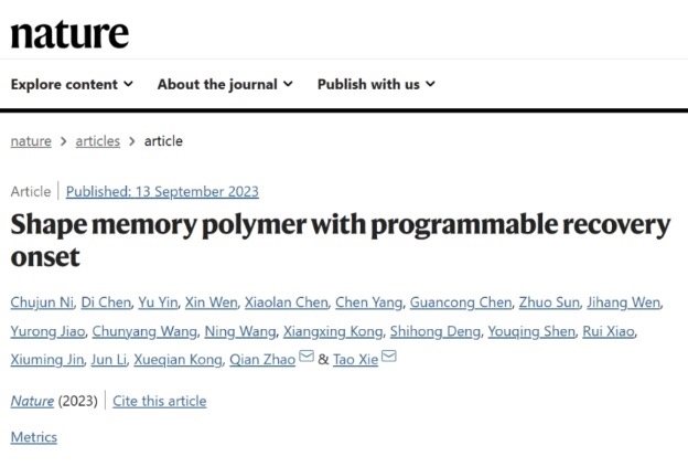《自然》雜志截圖。浙江大學(xué)供圖