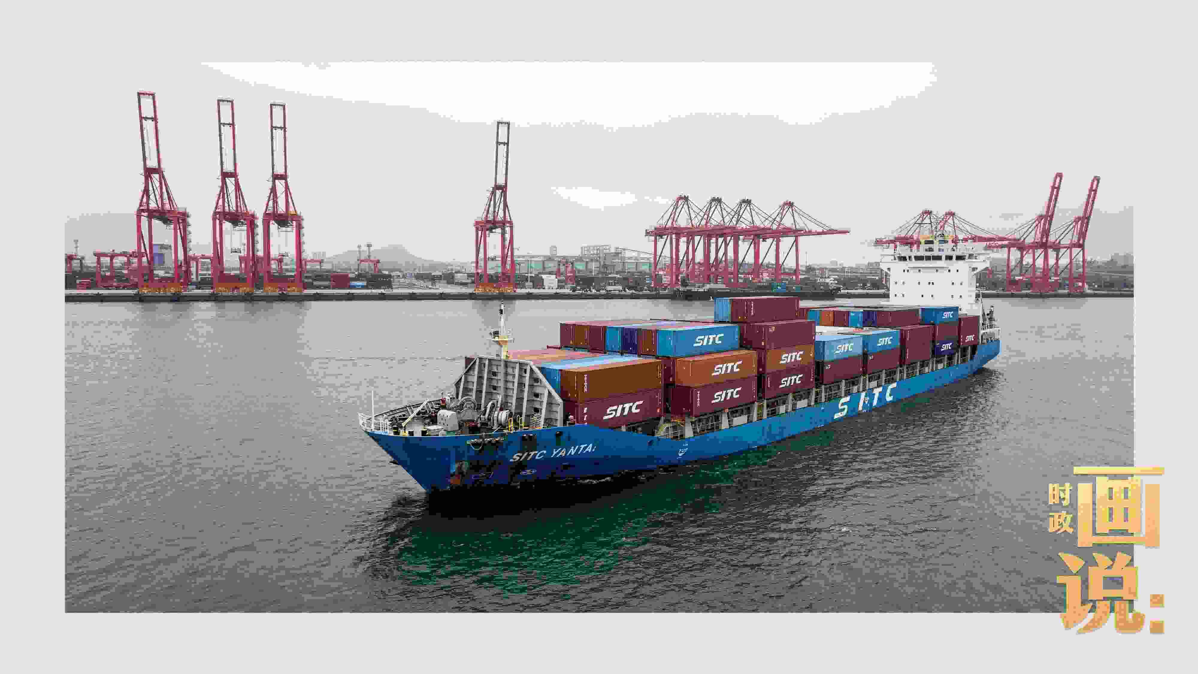 △一艘滿載的貨船正在駛離日照港石臼港區(qū)，奔向遠海。