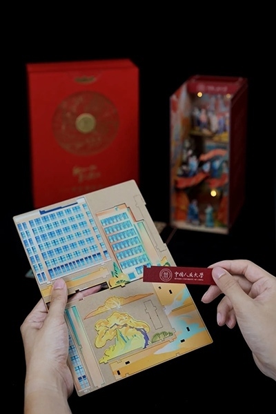 中國人民大學2024年錄取通知書。學校供圖