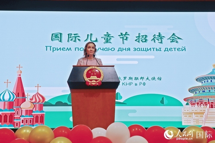 俄聯(lián)邦總統(tǒng)兒童權(quán)利全權(quán)代表瑪麗亞·利沃娃-別洛娃致辭。人民網(wǎng)記者 隋鑫攝